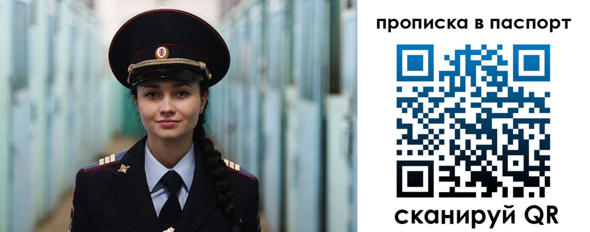 прописка законно в Вичуге