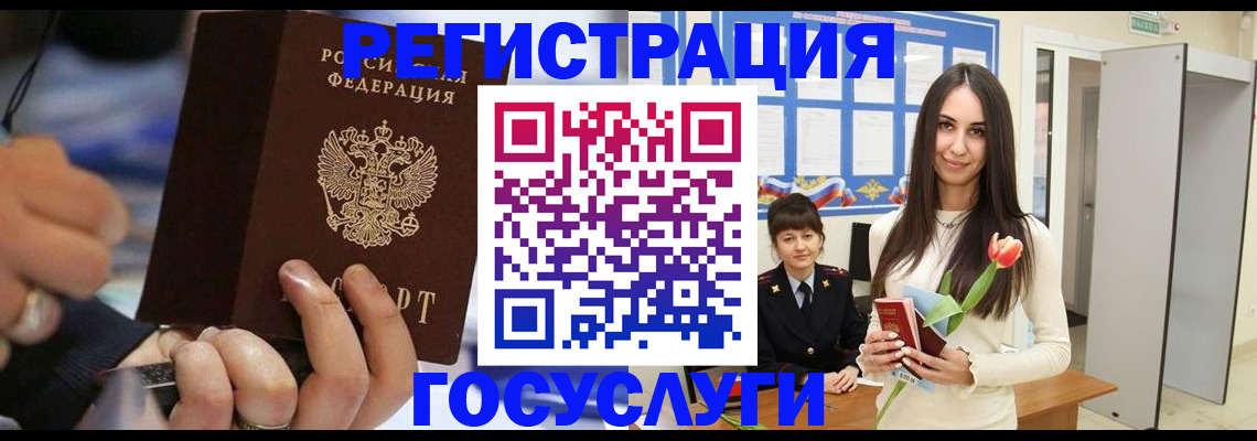 временная регистрация законно в Вичуге