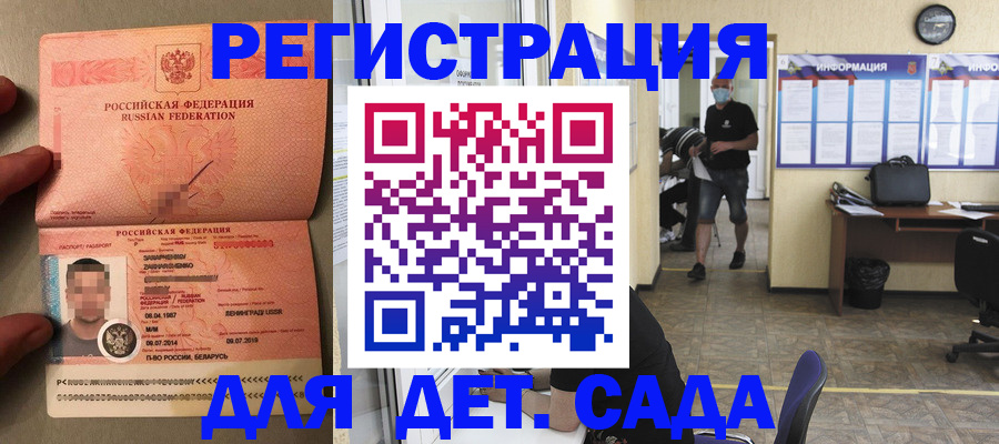 прописка иностранных граждан в Вичуге