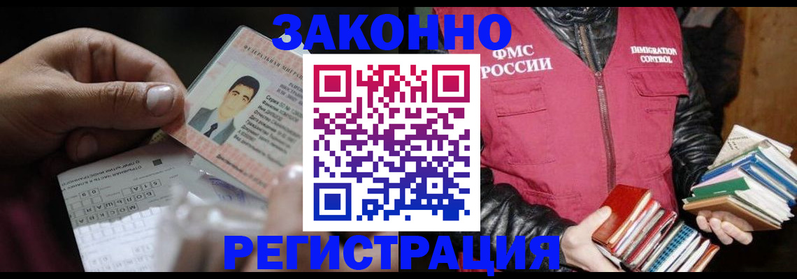 временная регистрация купить в Вичуге