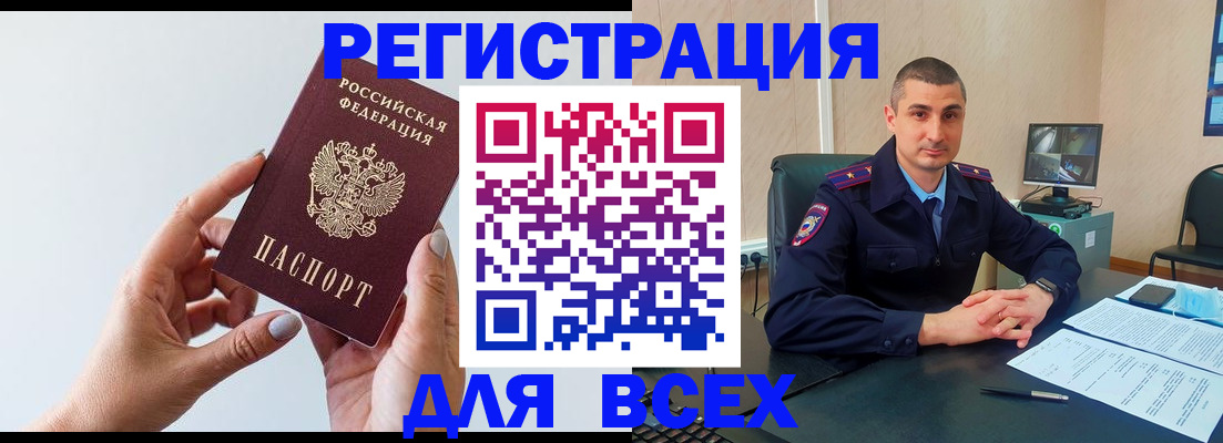 купить прописку в Вичуге