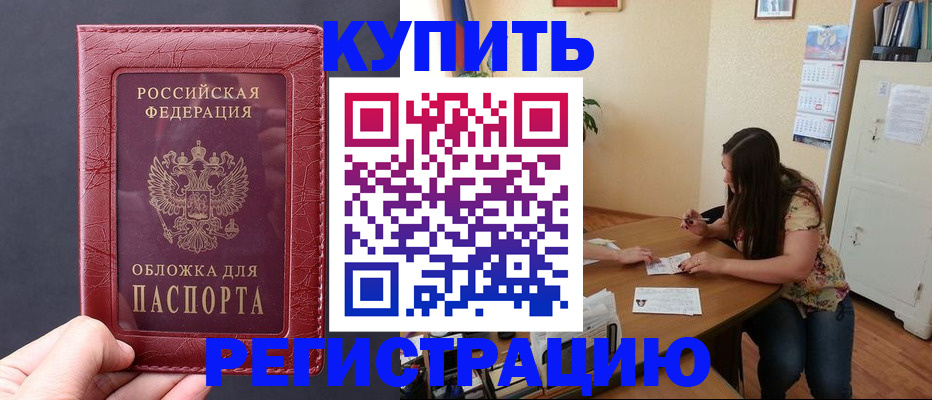 временная регистрация 2025 в Вичуге