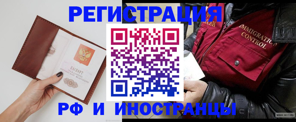 временная регистрация поиск в Вичуге