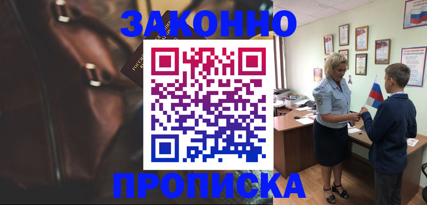 прописка от собственника в Вичуге