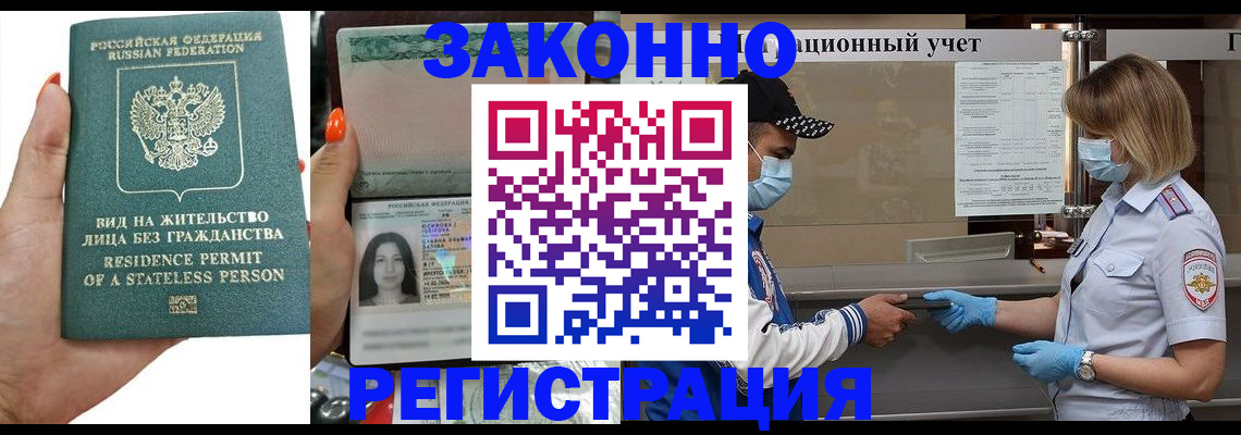 временная регистрация для школы в Вичуге