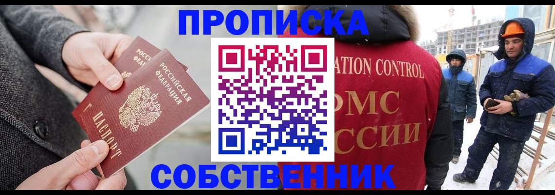 миграционный учет в Вичуге