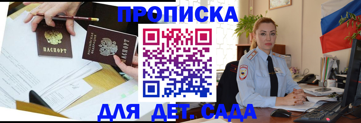 прописка 2025 в Вичуге