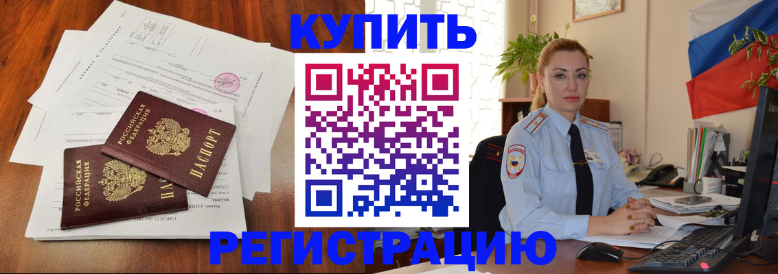 прописка в Вичуге